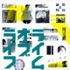 HI-SO／ライムオブライフ