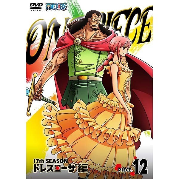 One Piece ワンピース 17thシーズン ドレスローザ編 Piece 12