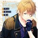 御神ルカ(CV.KENN)／You Need Me (『I DOLL U』キャラクターソロソングシリーズ)