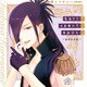 黒夢ツバサ(CV.前野智昭)／LOVE COUNT DOWN ～宿世の花嫁～ (『I DOLL U』キャラクターソロソングシリーズ)