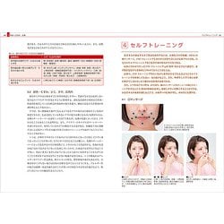 ヨドバシ.com - 美顔鍼―美顔率と解剖機能からのアプローチ [単行本