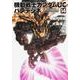 機動戦士ガンダムＵＣ　バンデシネ　（１４）　特装版<14> 特別版 (角川コミックス・エース) [コミック]