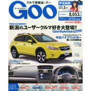 GOO甲信越版 2015年 05月号 [雑誌]