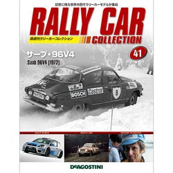 ラリーカーコレクション 2015年 4/14号（41） [雑誌]