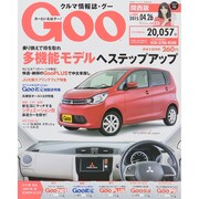 GOO 関西版 2015年 4/26号 [雑誌]