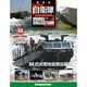 自衛隊モデルコレクション 2015年 4/14号（53） [雑誌]