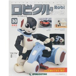 増刊 ロビクルをつくる 2015年 4/7号（30） [雑誌]