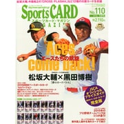 Sports CARD MAGAZINE (スポーツカード・マガジン) 2015年 05月号 [雑誌]