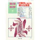 数理科学 2015年 04月号 [雑誌]
