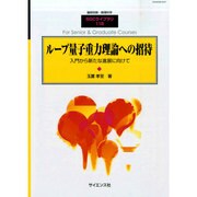 別冊数理化学 2015年 03月号 [雑誌]