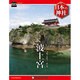 週刊日本の神社 2015年 4/7号 [雑誌]