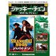 ジャッキー・チェンDVDコレクション 2015年 4/14号 [雑誌]