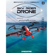 スカイライダー・ドローン 2015年 3/31号（6） [雑誌]