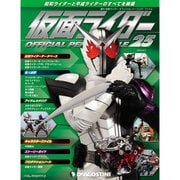仮面ライダー オフィシャルパーフェクトファイル 2015年 4/7号（25） [雑誌]