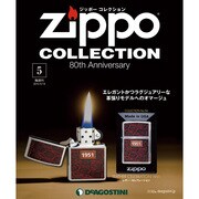 隔週刊 ジッポーコレクション 2015年 4/14号（5） [雑誌]