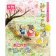 みんなのねがい 2015年 04月号 [雑誌]