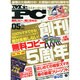 Mr.PC (ミスターピーシー) 2015年 05月号 [雑誌]