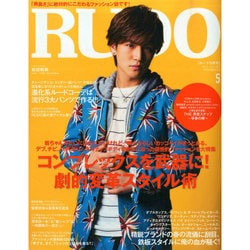 RUDO (ルード) 2015年 05月号 [雑誌]