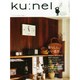 ku:nel (クウネル) 2015年 05月号 [雑誌]