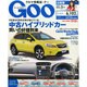Goo(グー)北陸版 2015年 05月号 [雑誌]