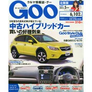 Goo(グー)北陸版 2015年 05月号 [雑誌]