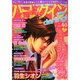 ハーレクインdarling ! 2015年 04月号 vol.40 [雑誌]
