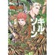 キル・ゾーン―ジャングル戦線 異常あり(コバルト文庫) [文庫]