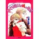 めぐり逢いはAの奇跡(コバルト文庫―星子&宙太ふたり旅) [文庫]