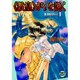 『教皇』がiを説く―真・運命のタロット〈1〉(講談社X文庫―ティーンズハート) [文庫]