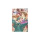 青桃院学園風紀録 ヒミツがあるだろ!(コバルト文庫) [文庫]