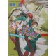 キメてもいいだろ!―青桃院学園風紀録(コバルト文庫) [文庫]
