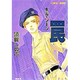 罠―キル・ゾーン(コバルト文庫) [文庫]