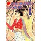 ハート世紀末伝説はJ(ジャック)の秘密―星子とらぶるファミリー(コバルト文庫) [文庫]