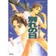 別れの日―キル・ゾーン(コバルト文庫―COBALT-SERIES) [文庫]