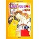 I LOVE YOUはハート色(コバルト文庫―星子&宙太ふたり旅) [文庫]