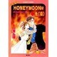 SEXY HONEYMOONはダイヤ色〈後〉―星子&宙太ふたり旅(コバルト文庫) [文庫]