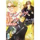 ミッシング・リンク―血の刻(講談社X文庫―ホワイトハート) [文庫]
