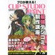 プロが教える!CLIP STUDIO PAINT最強デジコミ制作講座 [単行本]