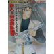 突入!炎の叛乱地帯〈上〉―銀河の荒鷲シーフォート(ハヤカワ文庫SF) [文庫]