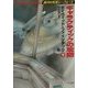 ギャラクティックの攻防〈下〉―銀河の荒鷲シーフォート(ハヤカワ文庫SF) [文庫]