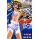 めっちゃキャン 1（少年チャンピオン・コミックス） [コミック]
