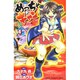 めっちゃキャン 4（少年チャンピオン・コミックス） [コミック]