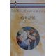略奪結婚(ハーレクイン・ロマンス) [新書]