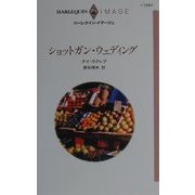 ショットガン・ウェディング(ハーレクイン・イマージュ) [新書]