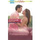 結婚の代償―テキサスの恋〈17〉(ハーレクイン・プレゼンツ作家シリーズ) [新書]