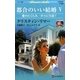 都合のいい結婚〈5〉(ハーレクイン・プレゼンツ作家シリーズ) [新書]