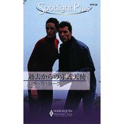 過去からの守護天使(ハーレクイン・スポットライト・プラス) [新書]