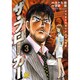 不可能を可能にする男の伝説ザ・ブローカー 3（プレイコミックシリーズ） [コミック]