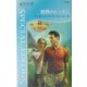 情熱のレッスン―ペルセウス 運命の女たち〈1〉(シルエット・スペシャル・エディション) [新書]
