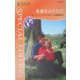 永遠をふたたび―愛の女神たち〈4〉(シルエット・スペシャル・エディション) [新書]